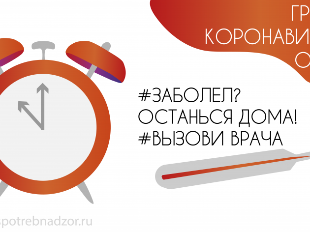 Профилактика гриппа и коронавирусной инфекции